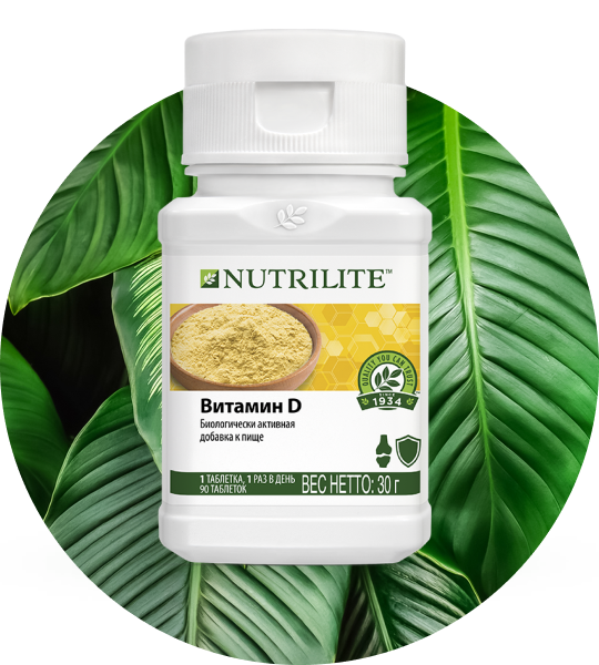 NUTRILITE™ Витамин D
